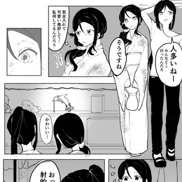 ついろぐ16
