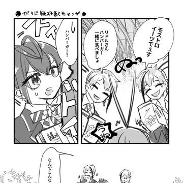 イドリドまんが