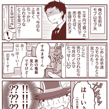 令和悪魔くんとゲ謎のアレ