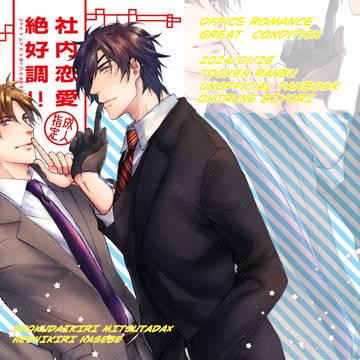 10/28 蜜藤17 新刊サンプル