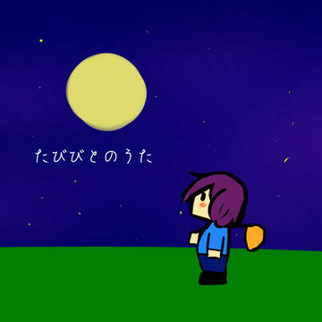 VOCALOIDオリジナル曲投稿しました