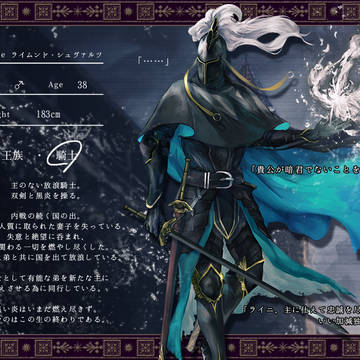 【わた騎士】ライムンド【騎士】