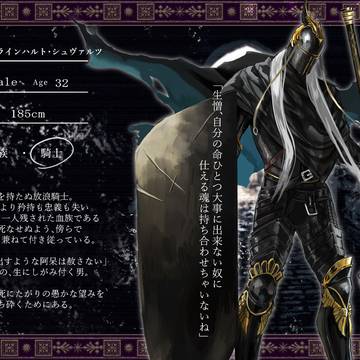 【わた騎士】ラインハルト【騎士】