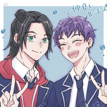 莇九やエーステ