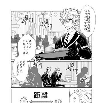 フロジェイで片割れ以上恋人未満