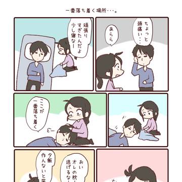夫婦の日常詰め合わせまとめ