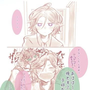 うさまだ＆うさこはまとめ