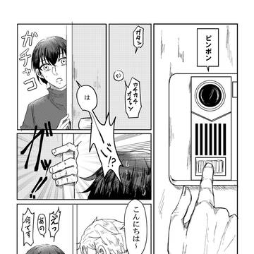 「貴方は神を信じますか」