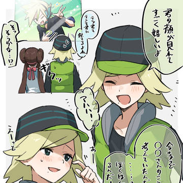 テツくんルリちゃんにまた会いたい