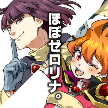 ゼロリナまとめ