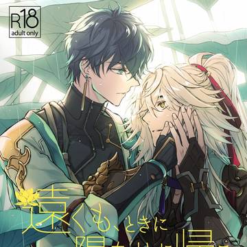 【1/28 CC東京】新刊サンプル【恒景/丹景】