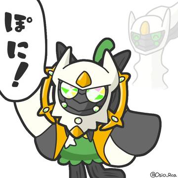 やばすぎる仮面を拾ってきたオーガポン