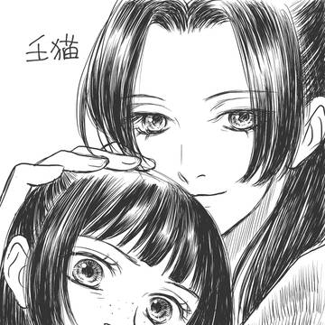壬猫〜