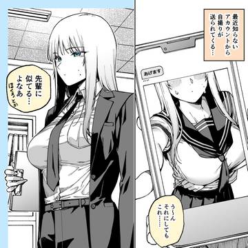 勤務中に先輩らしき人の写真がたくさん送られてくるんですが……
