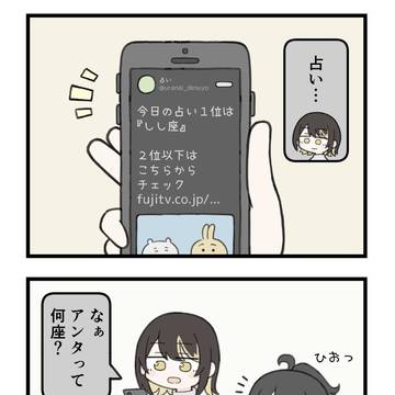 ひおルカ4コマ