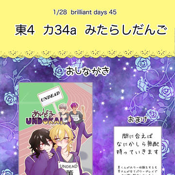 1/28 ブリデ45 お品書き＆サンプル
