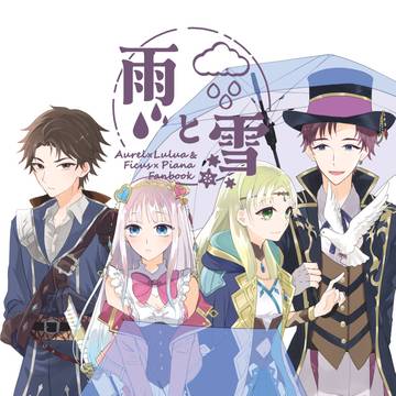 【アトリエフェス15】オールル&フィクピア本サンプル