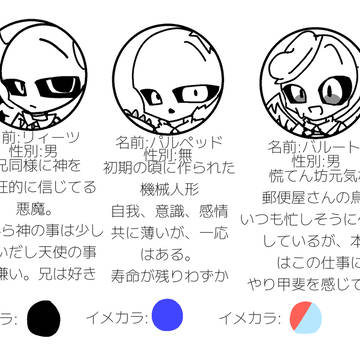 うちの子資料2