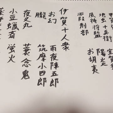 文ストvsバジリスク 第零殺