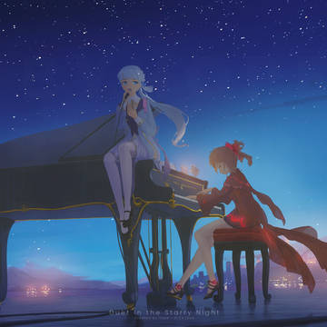 星夜里的二重唱