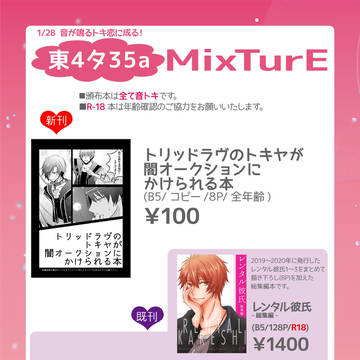 1/28 おしながき