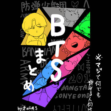 ラクガキまとめ