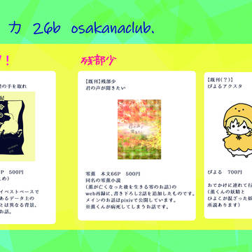 おしながき　20240128　brilliantdays45