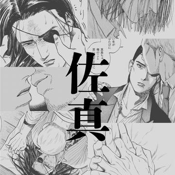 龍ログ4
