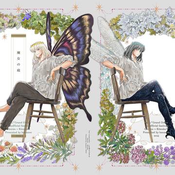 オベぐだ♀本『魔女の庭』のサンプル