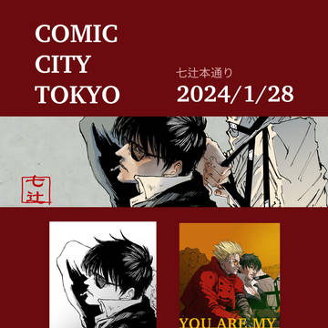 1/28｜CC東京150｜新刊サンプル