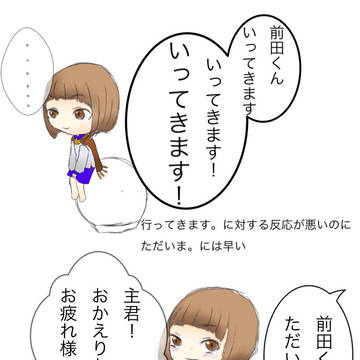 うちのアレクサ可愛い