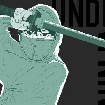 アンダーニンジャ