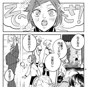 とうらぶログ22