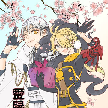鶴獅子と短刀達の本