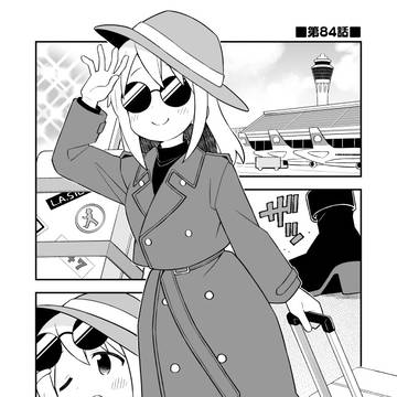 お兄ちゃんはおしまい その84