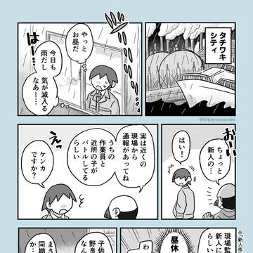 アカマツくんBB学園入学前捏造