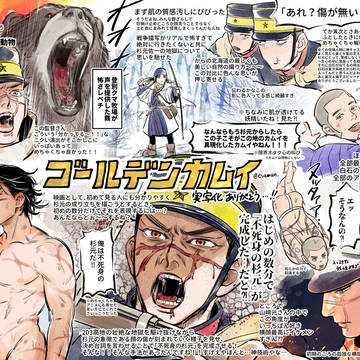 金カム映画の感想絵