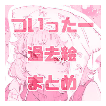 デレステついったーまとめ