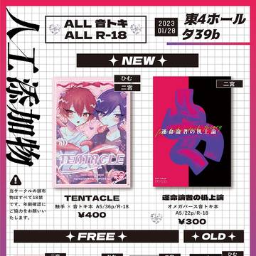 1/28 プリ★コンお品書き
