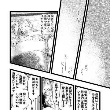 【PFSOZ】桐千代【仮エンディング】