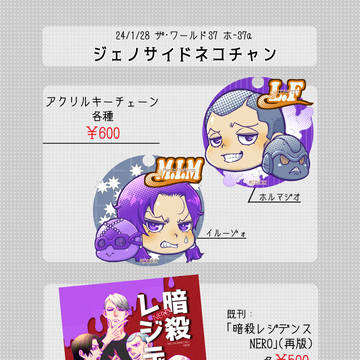 【24/1/28 ザ・ワールド37】お品書き