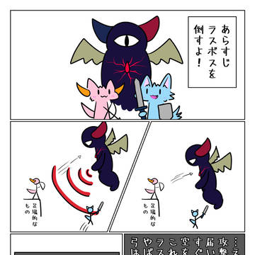 架空のゲームの話