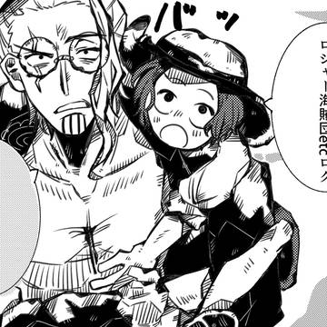 ロジャー海賊団log②