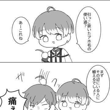 アホ毛の使い道