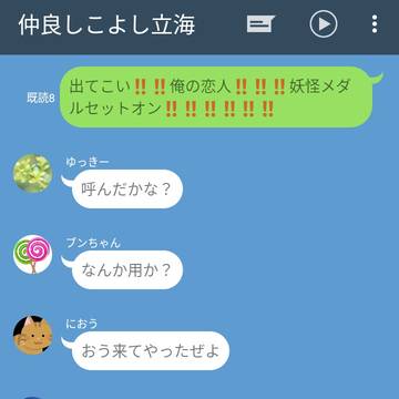 テニプリLINE⑬
