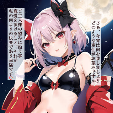 誘惑少女達
