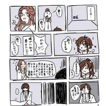 どっちかの夢