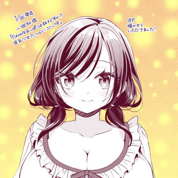 読み切り掲載のお知らせ2