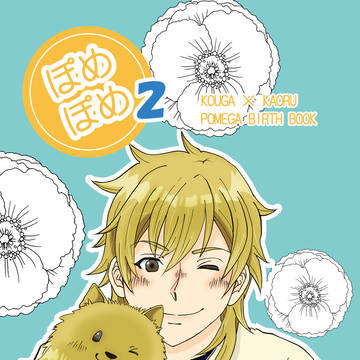【COMIC CITY 東京150】既刊サンプル