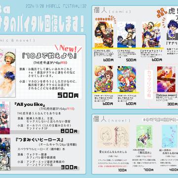 【ミラフェス32】お品書き+サンプル